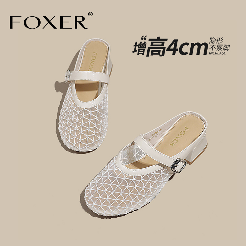 FOXER/金狐狸网面半拖鞋