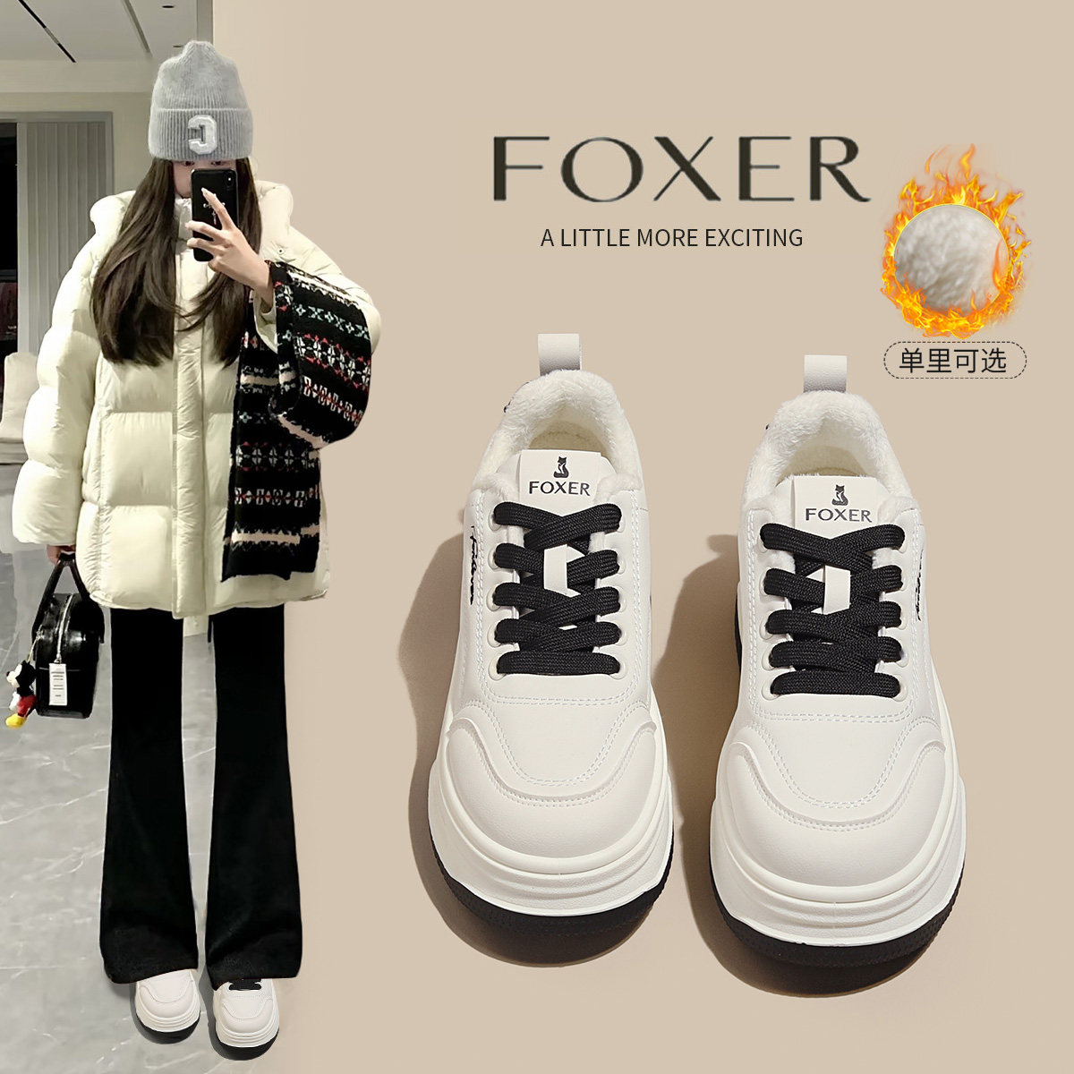 厚底板鞋女款2026年新款冬季加绒增高轻便小白鞋百搭通勤休闲女鞋