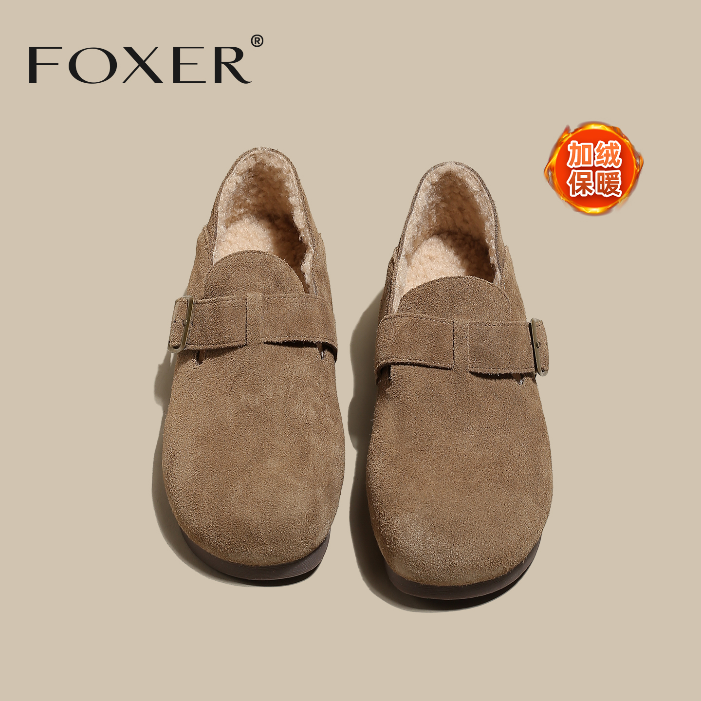 FOXER加绒勃肯鞋女全包保暖轻便