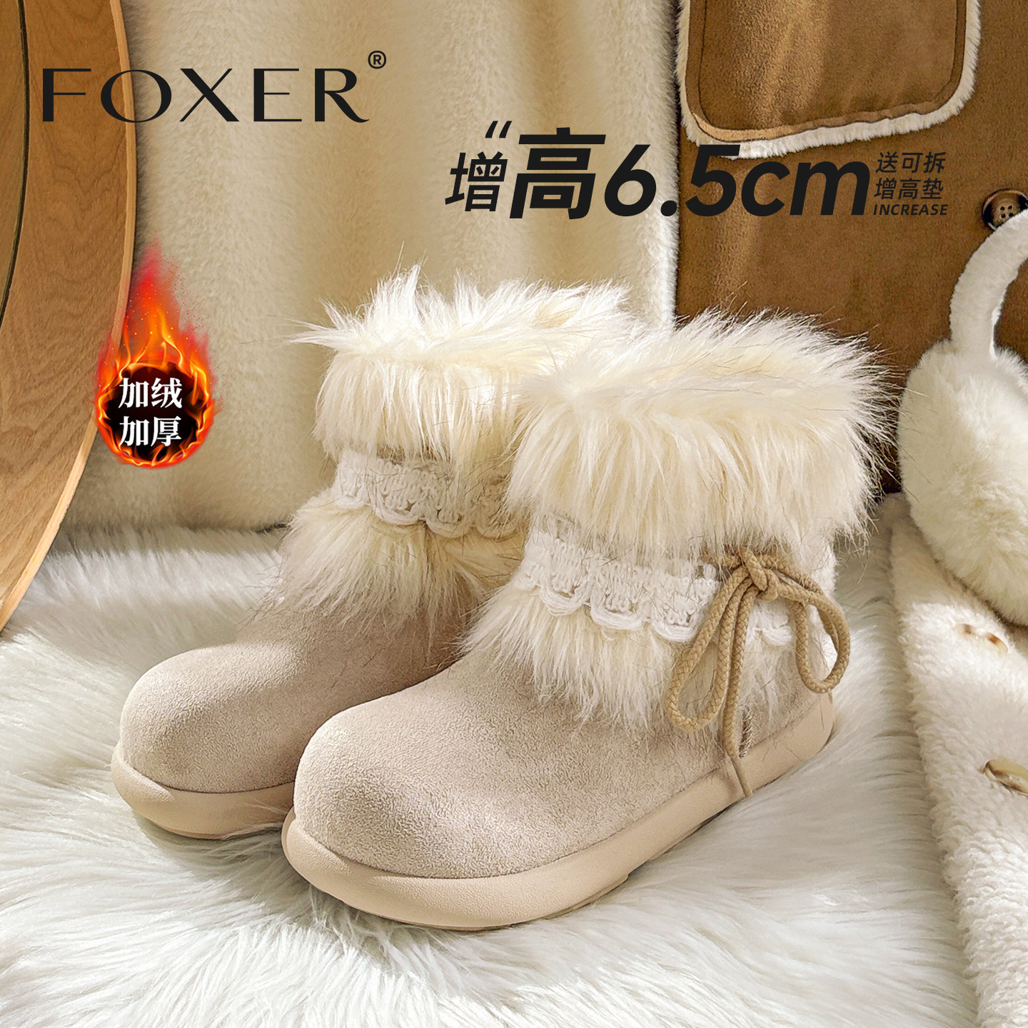 FOXER毛毛雪地靴冬加绒保暖厚底