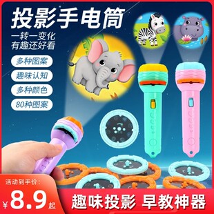 手电筒玩具投射孩子墙上动画片播放器早教儿童投影仪天花板。晚上