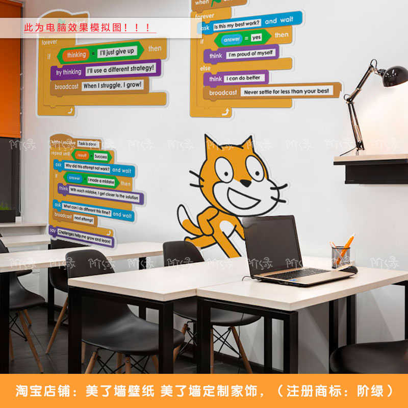 Scratch编程代码背胶墙贴纸 机器人编程培训机构玻璃贴 代码窗