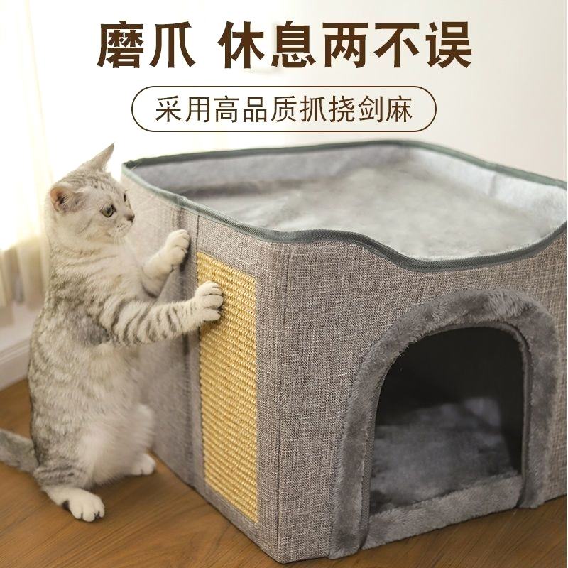 猫窝保暖秋冬折叠猫屋封闭式易清理双层四季通用磨爪宠物窝猫别墅