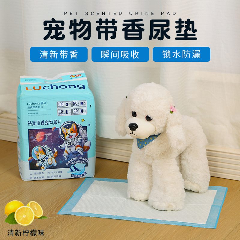 狗尿片带香柠檬味加厚大号100片宠物尿垫瞬吸锁水干爽留香狗尿垫