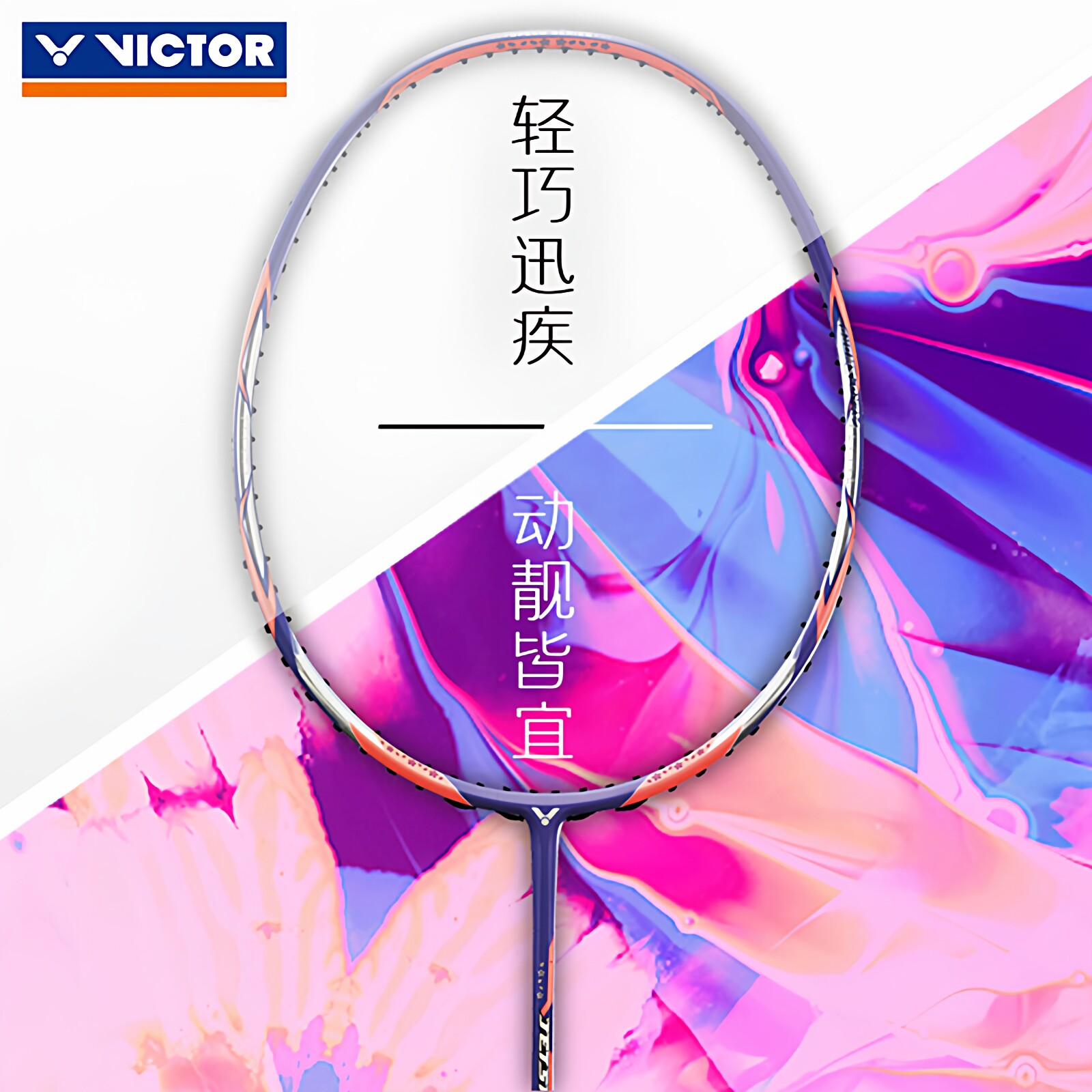 victor威克多胜利羽毛球拍单拍樱花刀专业速度型极速JS-12F