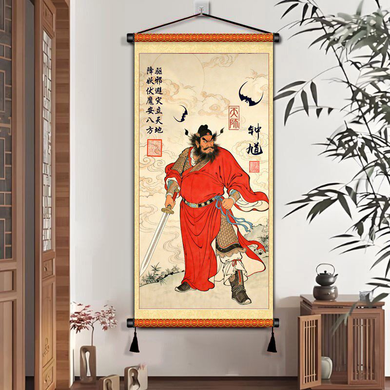 速发中式锺馗装饰画客厅书房挂画中国风卷轴挂画布艺玄关装饰画