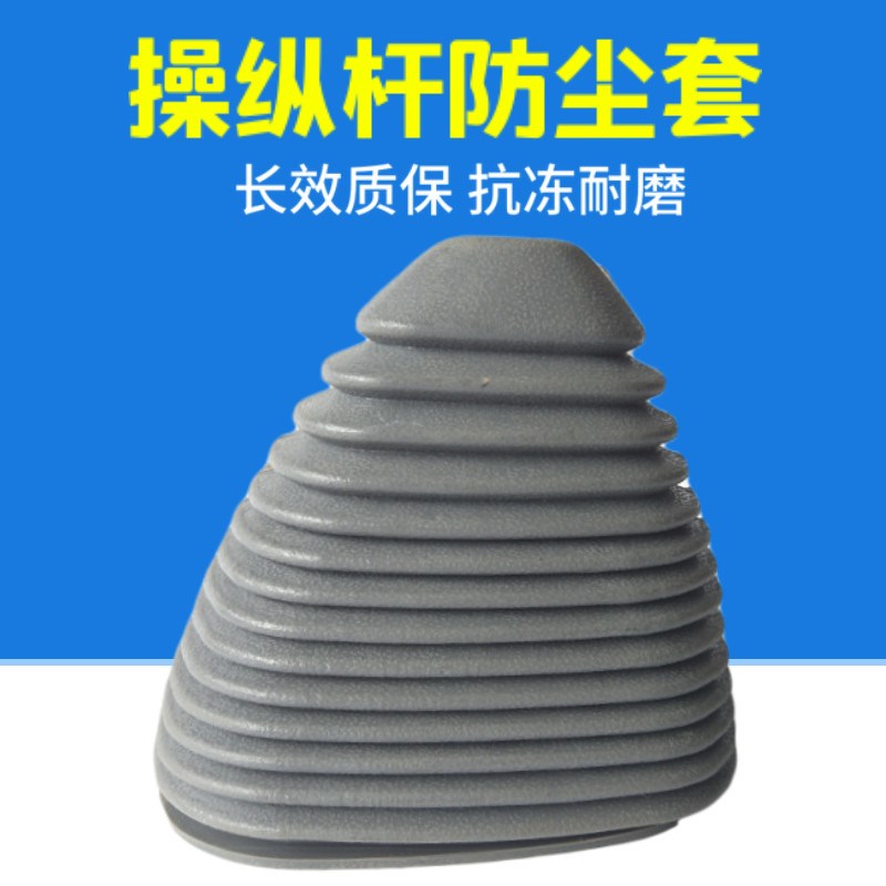 速发春群适配江淮货车配件帅铃好微威铃骏铃变速杆档把防尘罩客车
