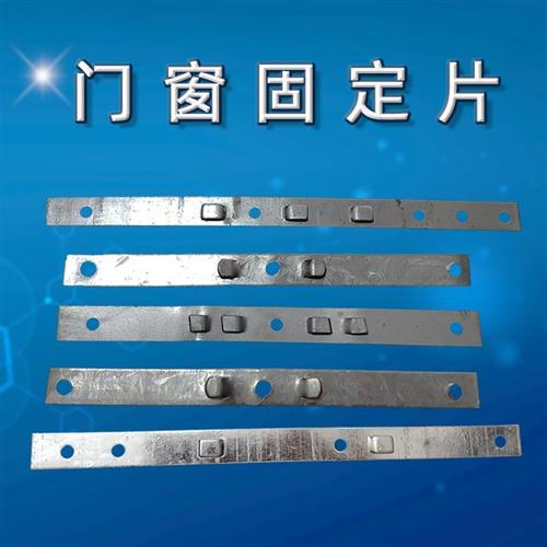 速发多卡塑钢门窗安装固定铁框/火外片固定片/防窗门固定铁脚