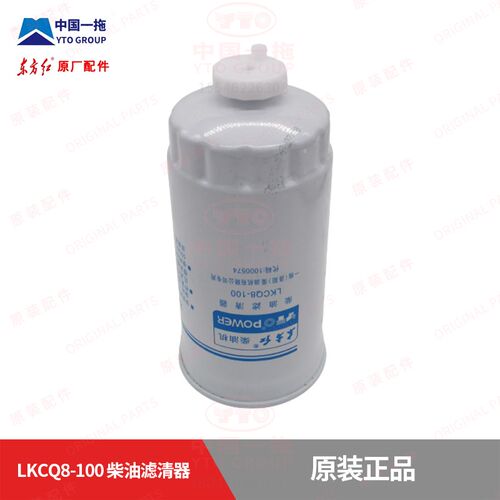 速发一拖油洛)拖拉机配件LK8-100柴(滤清器