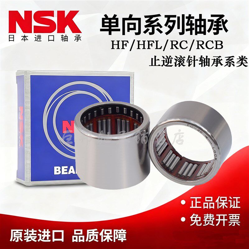 速发单向滚针轴承HF006滚柱0406 0608 0612 0810 0812 1008 耐磨