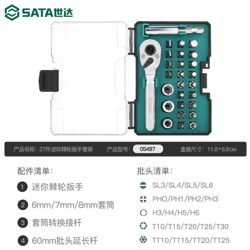 速发棘轮梅筒扳手十字螺丝刀一字套花起子角锥内六改家用工具套装