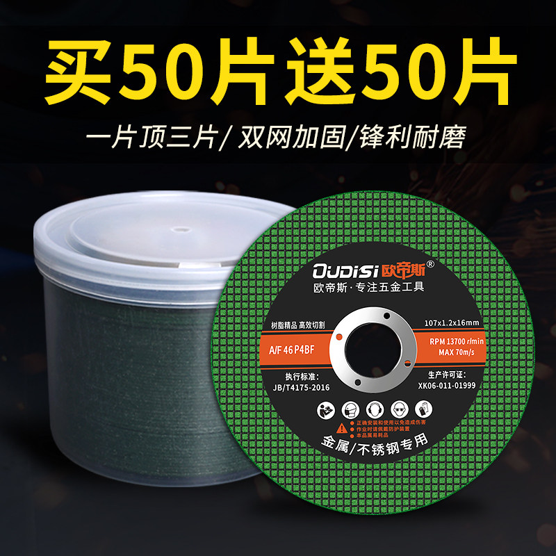 速发角磨机切割片100不轮钢切砂片锯片金属手割锈片沙轮打磨片磨