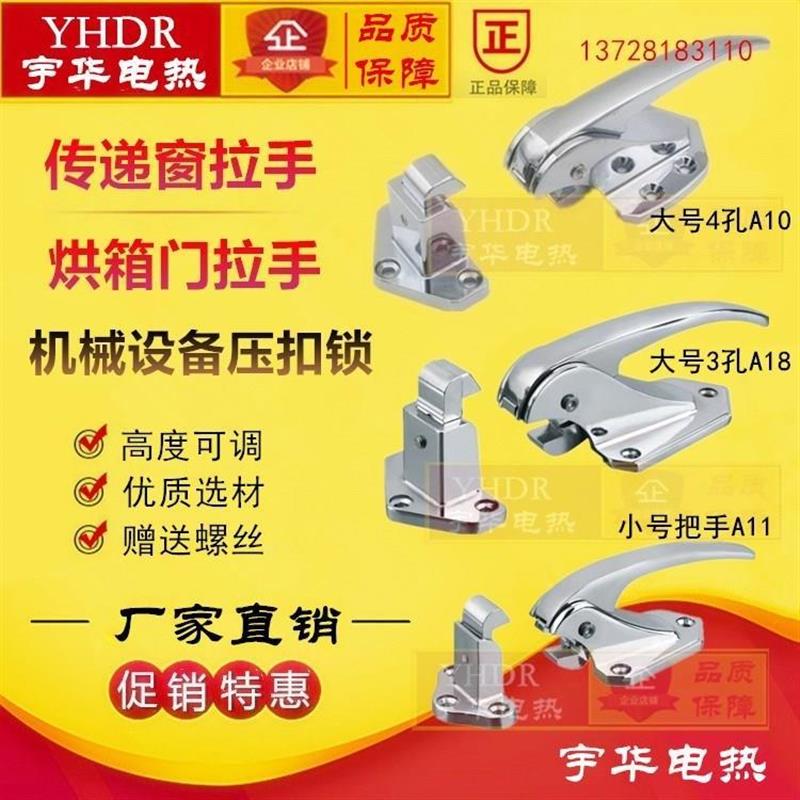 速发高度烘箱门柜冰锁拉手可调节拉手搭扣把手传递窗锁烘箱烤箱配