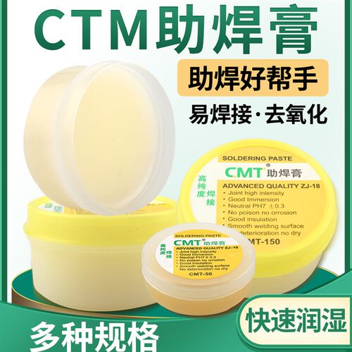 速发松锡膏助焊剂锡浆低高焊香焊接免洗无铅温纯度电烙铁维修焊接