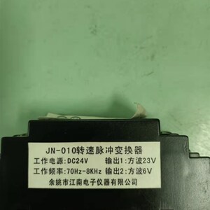 速发-010公余脉冲变速器 船用变送器 速姚江南电子有限转司