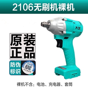 速发厂家包子电用起邮裸肌无刷裸肌身机头光机210648V88F通动16