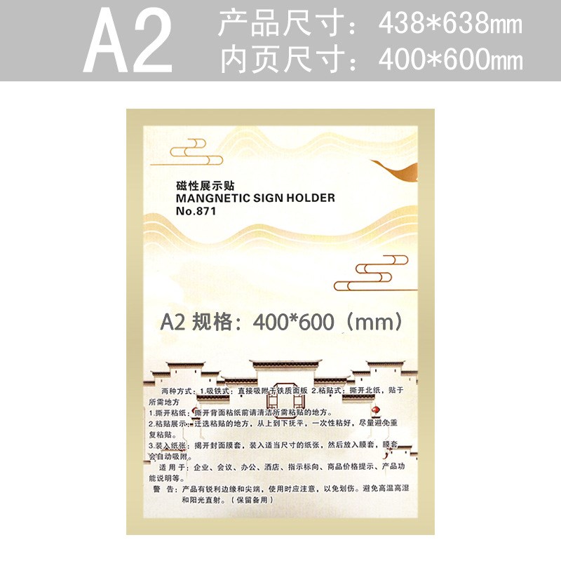 速发可批A4磁性展示贴8K4信中介房源K息力框奖状挂墙面磁相贴A软