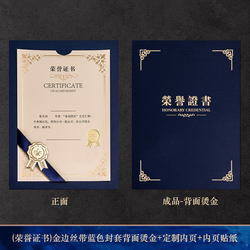 速发高级感荣誉金边丝带奖状A4纸可打印内芯内页通用商务颁奖表彰