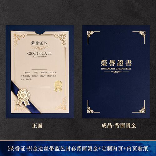 速发高级感荣誉金边丝带奖状A4纸可打印内芯内页通用商务颁奖表彰