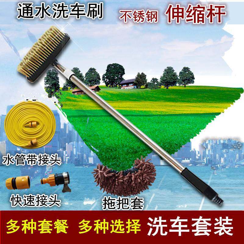 速发长柄洗车刷车车缩杆汽车通水刷软毛擦伸用品车用刷车神器洗子