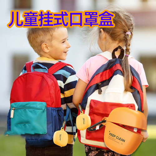 速发收学生小纳袋儿幼子园儿童家用便携式口鼻罩收纳盒密封神器