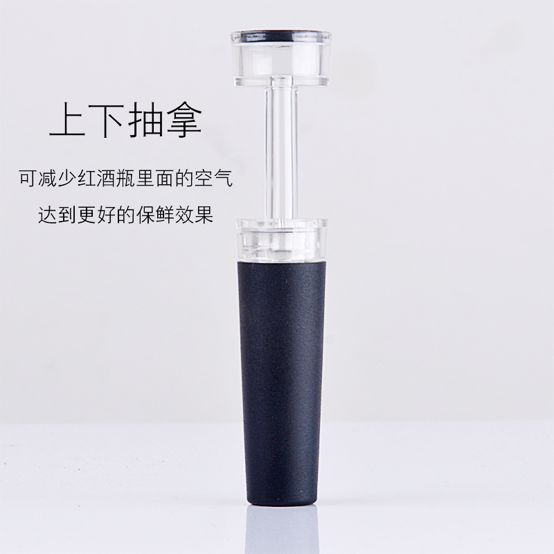 速发抽真空红酒塞 真空瓶塞 葡萄酒真空酒塞 抽气保鲜酒塞