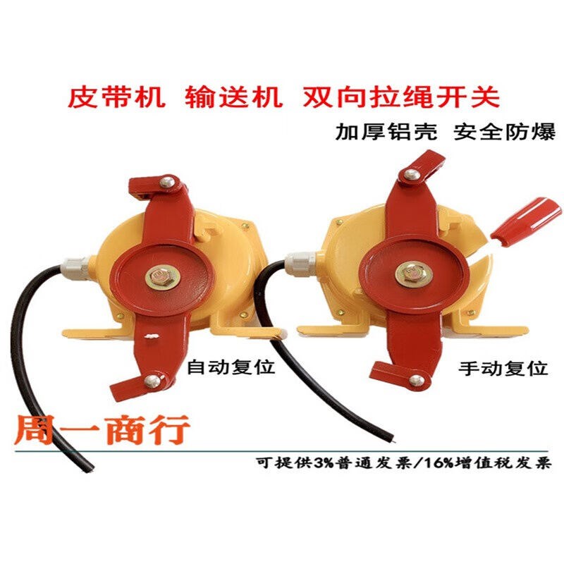 速发HFKLT2II双向拉绳开关手动拉线开关输送带急停开关手动复位
