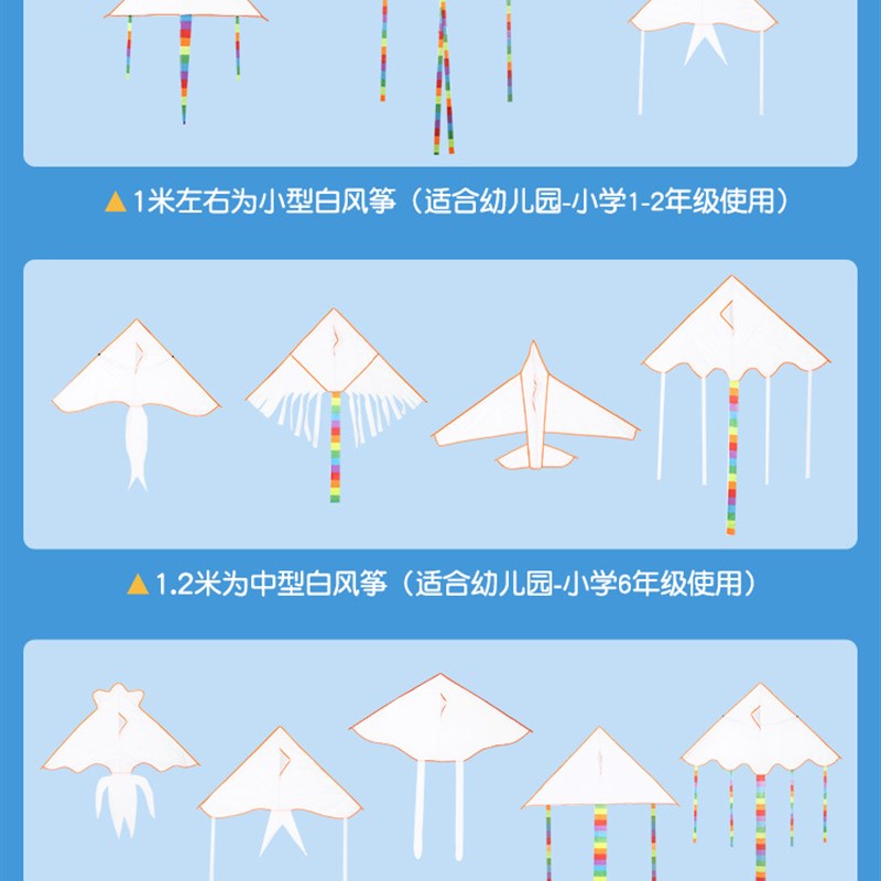速发空白风筝材料包白色风童微绘易飞幼儿园儿画涂鸦手绘小