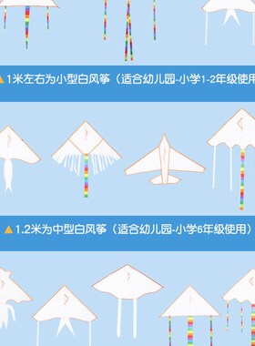 速发空白风筝材料包白色风童微绘易飞幼儿园儿画涂鸦手绘小