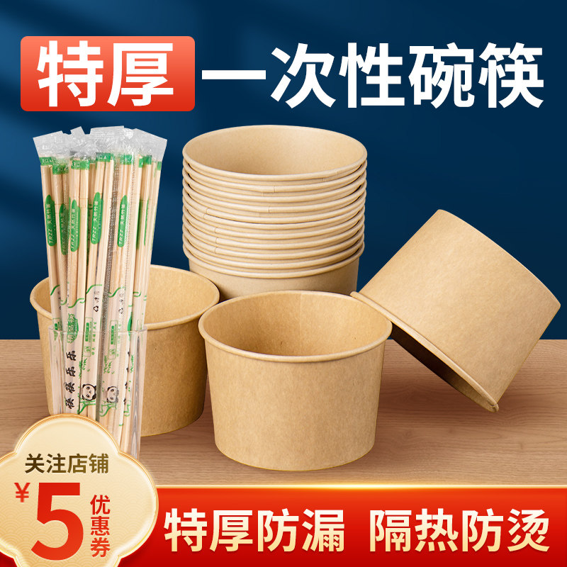 速发一次性碗筷饭碗纸碗级盒用饭盒餐家打包盒家用聚会碗筷套装