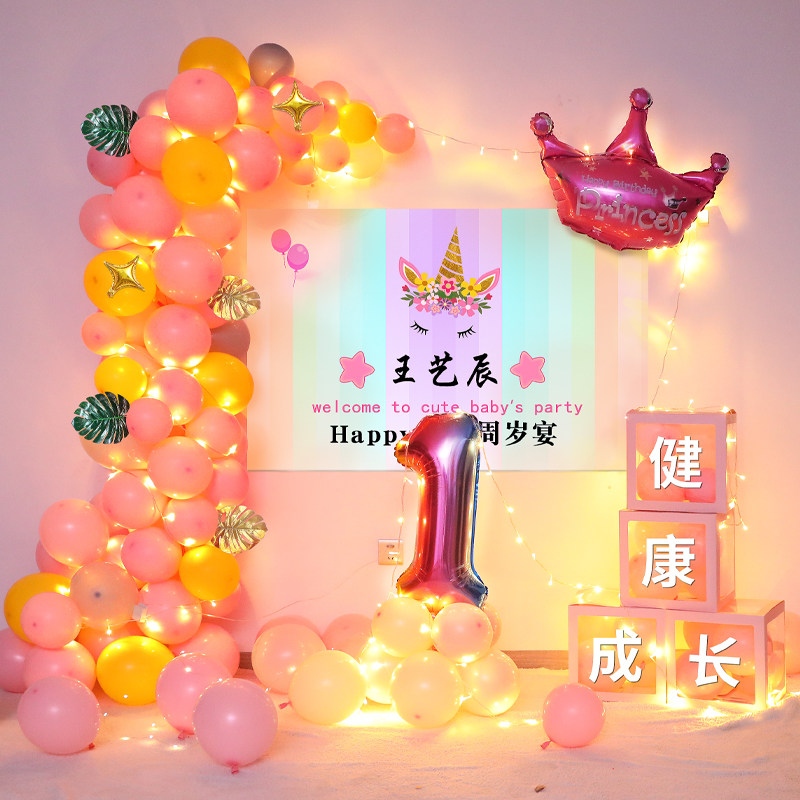 速发周岁宝宝儿童生日装饰场景布置气球男孩孩快乐派对背景墙百天