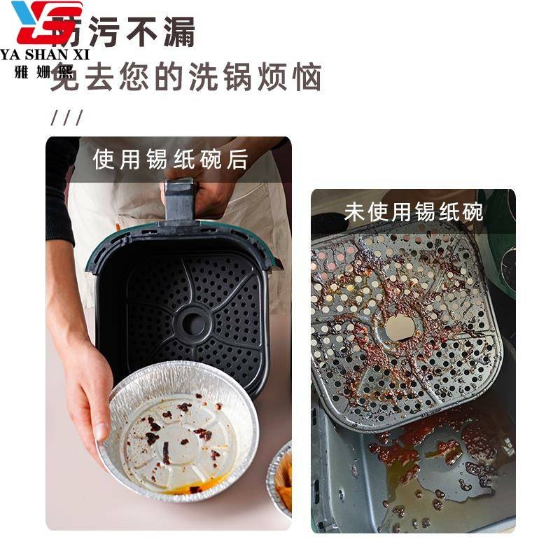 速发空气压炸锅锡纸紫米糕锡纸纸盘家用的吸油纸盒锡箔纸电炸锅食