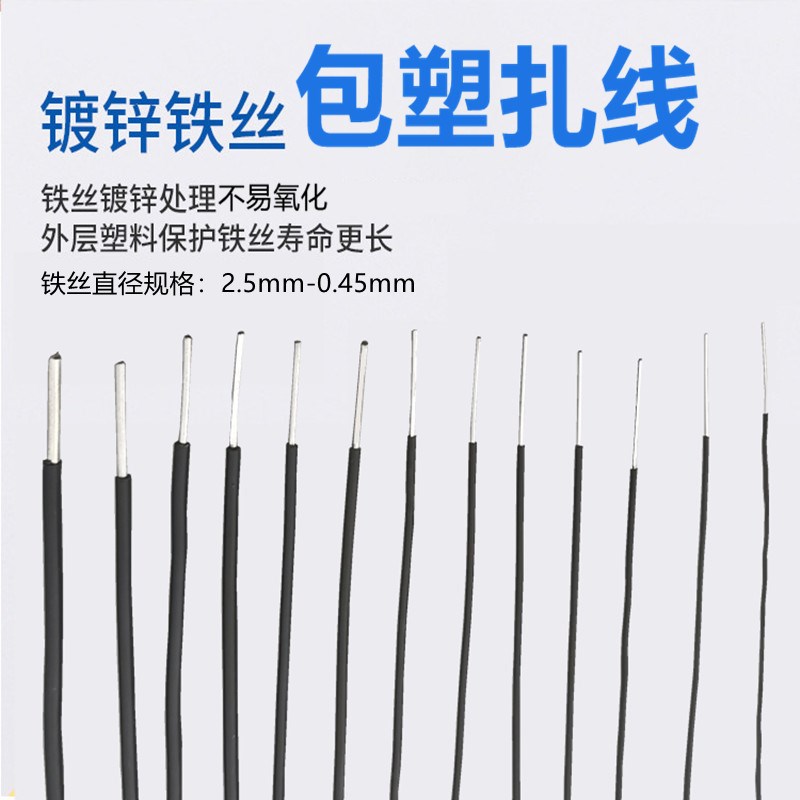 速发电镀锌铁丝包塑扎线通信光缆绑线扎丝铁芯扎带绑扎丝电缆扎线