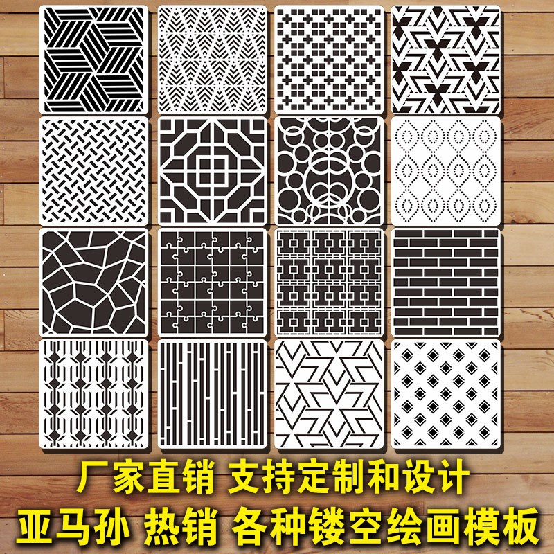 速发几何绘画镂空模板喷绘装饰墙壁涂鸦镂空模板乳白色模板