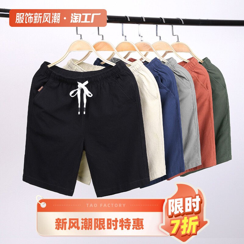 速发纯棉短裤男款季5分裤薄夏运动五宽裤沙滩裤棉麻休闲分松休闲