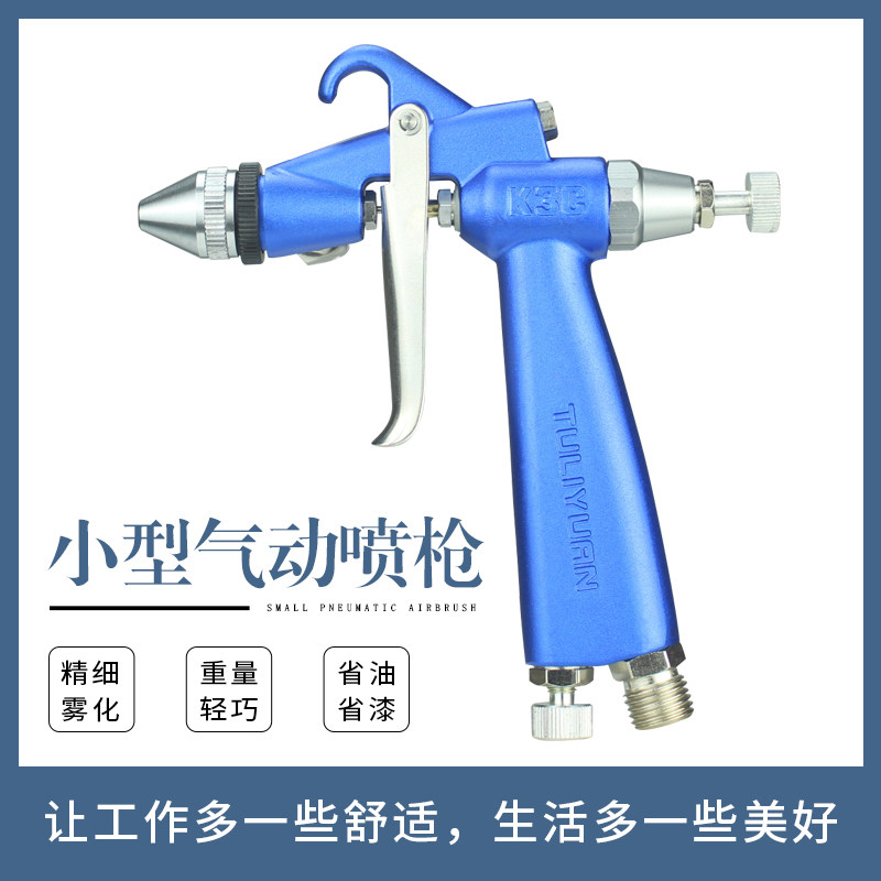 速发新款KC喷油枪手动玩具喷枪 气动喷漆小喷枪 0.4玩具修补喷枪