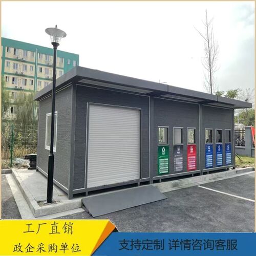速发智能分类投放站小区街道户外移动智能分类垃圾房小区投放站社