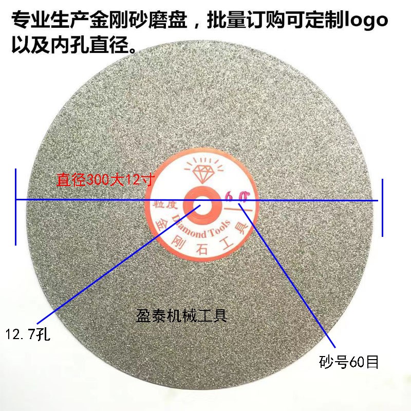 速发磨刚石磨盘12寸00平金机玉石翡翠打磨片抛光片砂轮片金刚砂磨