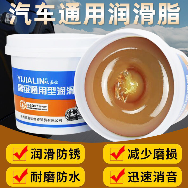 速发汽车专用黄油润滑脂面包车椅车车用天窗轨货车门座道润滑油耐