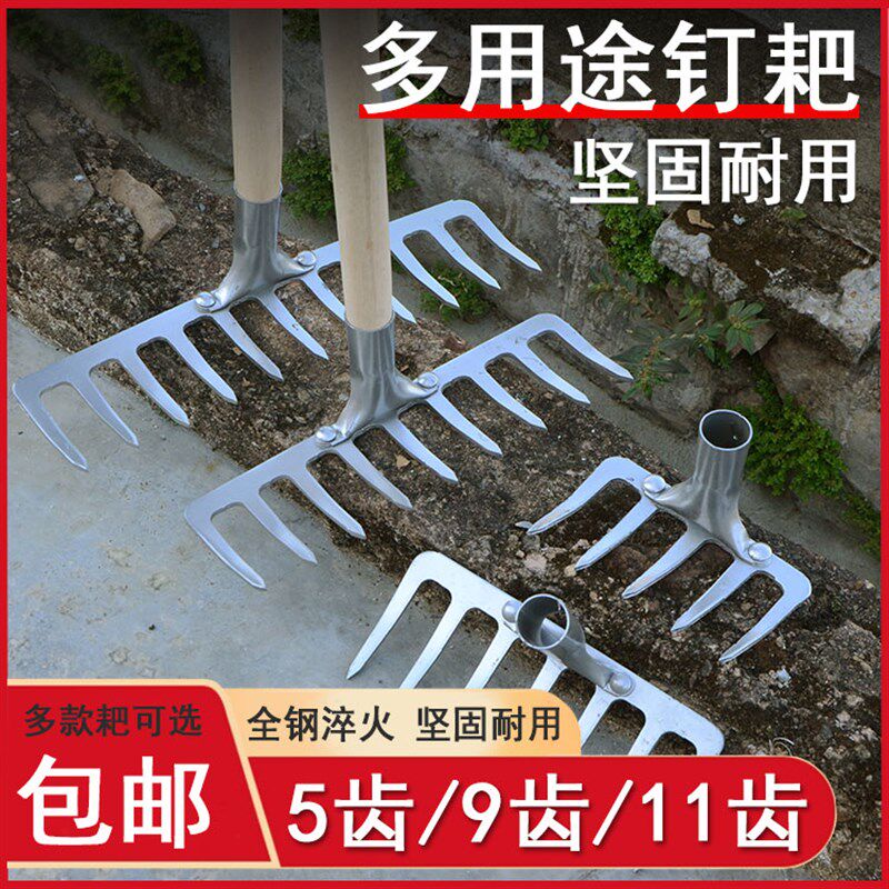 速发具耙农钉戒号铁耙子九齿猪八大小农用松土搂草扒除草多功能钢