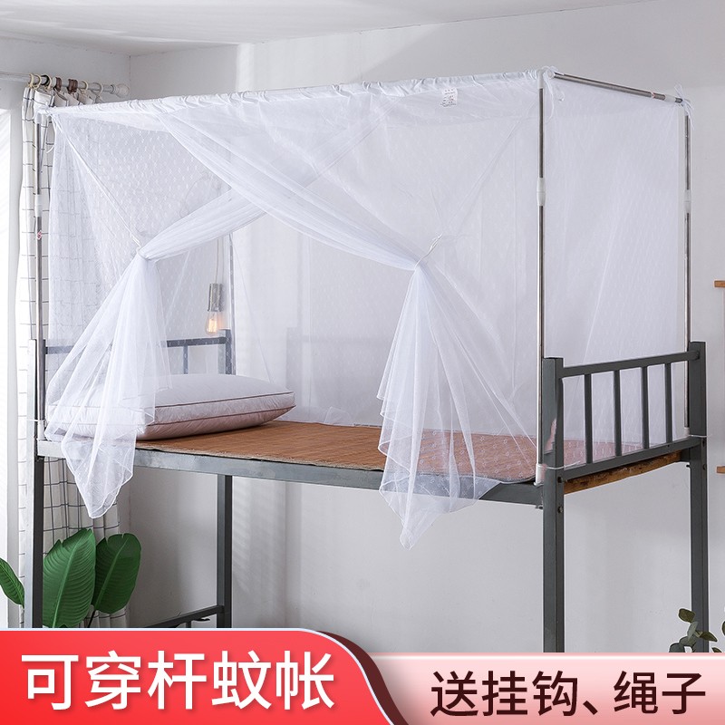 速发蚊帐穿杆学生宿舍上铺0.米简厚老花单门加约梅式防尘家用1.2m