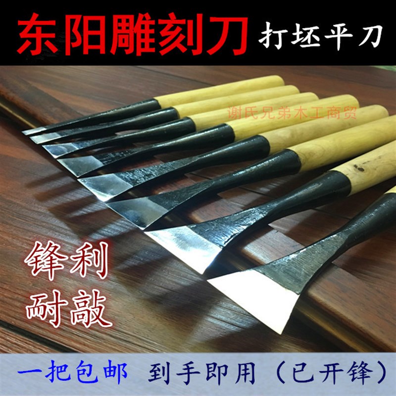 速发精品东雕刻刀 刀胚平打手工木雕打坯石头底座开刀具 已刻锋装