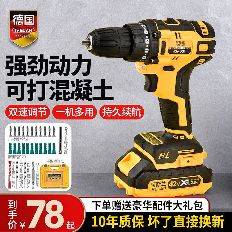 速发阿斯兰锂电钻工用多功能充电冲击钻大功率电动螺丝家具套装