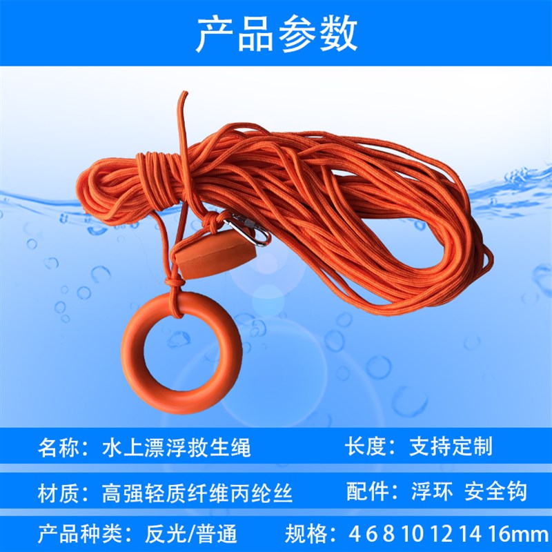 现货速发水上漂浮救生绳救生浮索逃生绳游泳防汛水域救援抛缆绳夜