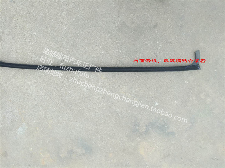 速发c件奥铃配ts 欧马可S M4 车门挡水 胶条 密封条门框条