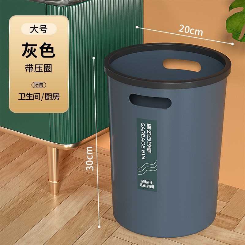 速发?垃圾桶家用客筒卧室厨房卫生间大容量带压圈垃极桶圆家房间
