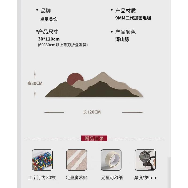 速发免打孔自粘入户玄关装饰山水画客厅展示装饰品墙上挂件毛毡板