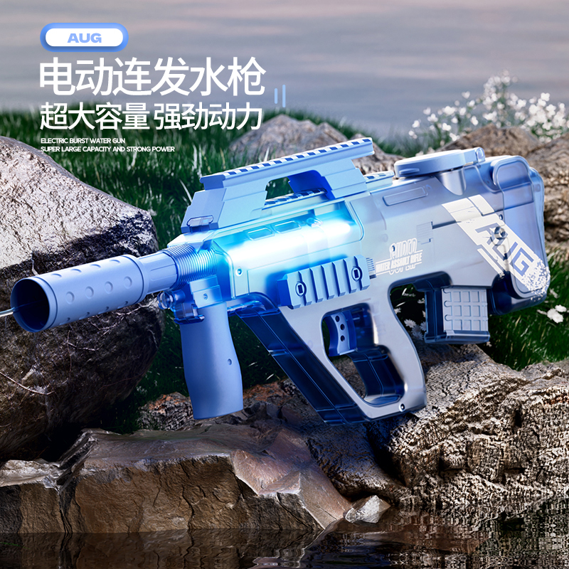 速发P0发光电动水枪2025新款AUG大容量打水仗儿童玩具喷呲水枪