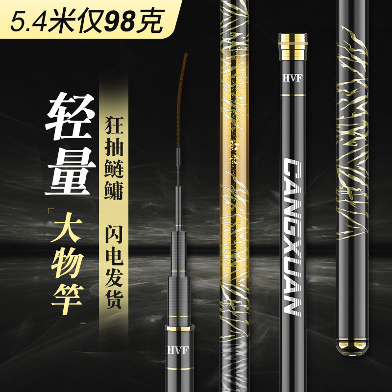 速发钓超手杆轻超硬大物综合鲫鲤1十大台钓竿名牌