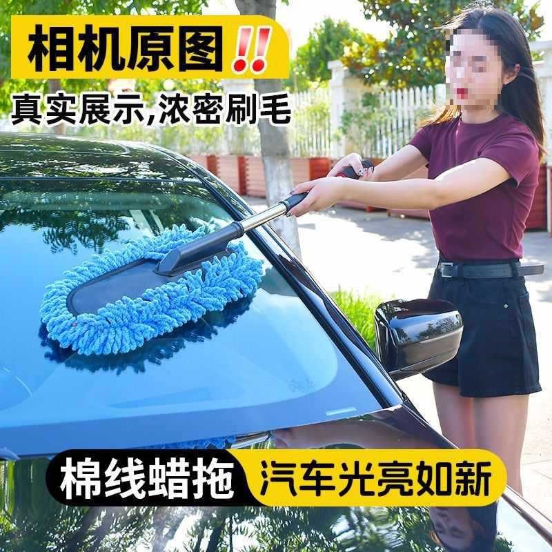 速发汽车除尘掸用洗车拖把擦车车子软毛除尘用具汽车工品去污车掸